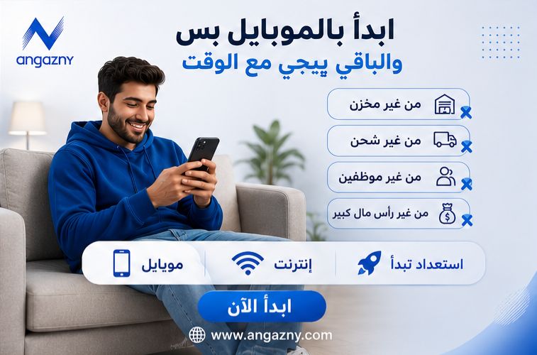 لوحة تحكم المسوق